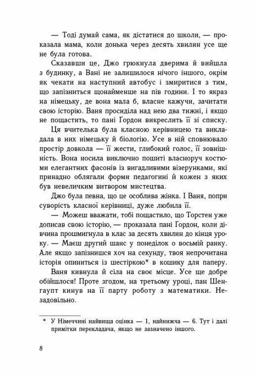 Имаго / Изабель Абеди
