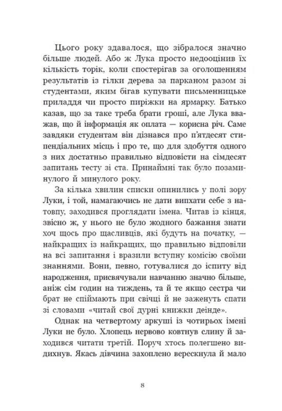 Апельсиновое зелье / Наталья Кош