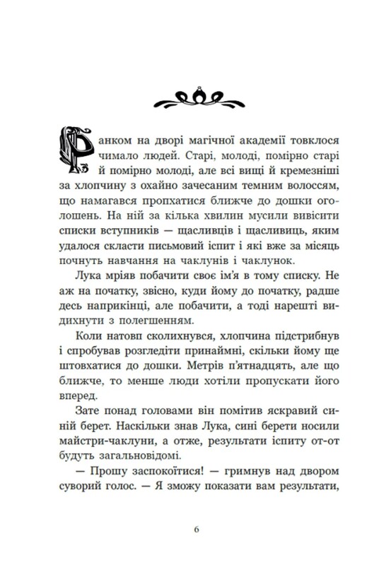 Апельсиновое зелье / Наталья Кош