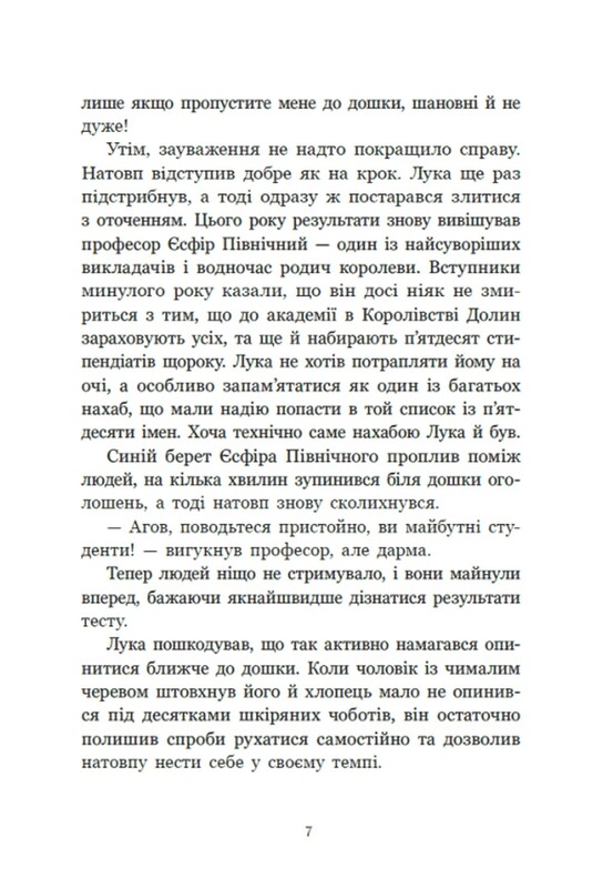 Апельсиновое зелье / Наталья Кош
