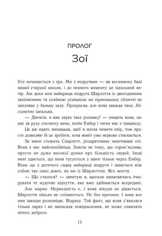 Новоанглийская балетная школа. Книга 1: Держи меня / Анна Савас