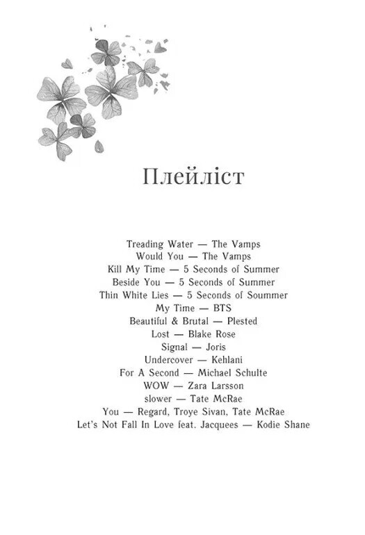 Scarlet Luck. Книга 1: Самотнє серце / Мона Кастен