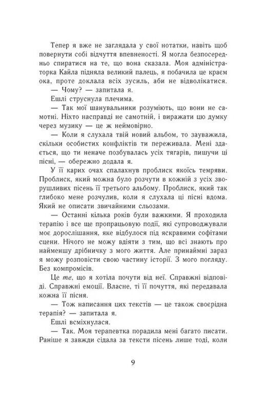 Scarlet Luck. Книга 1: Самотнє серце / Мона Кастен