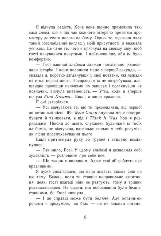 Scarlet Luck. Книга 1: Самотнє серце / Мона Кастен