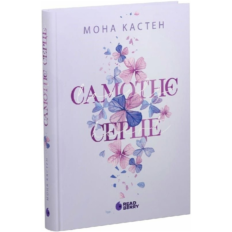 Scarlet Luck. Книга 1: Самотнє серце / Мона Кастен