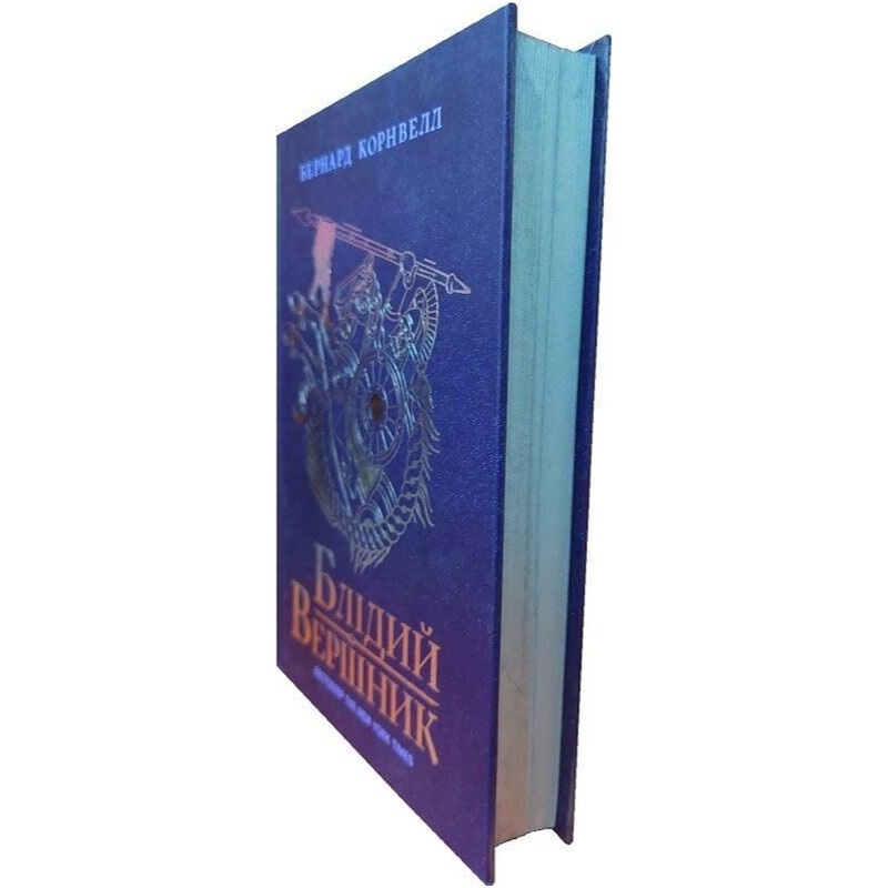 Саксонські хроніки. Книга 2: Блідий вершник / Бернард Корнвелл