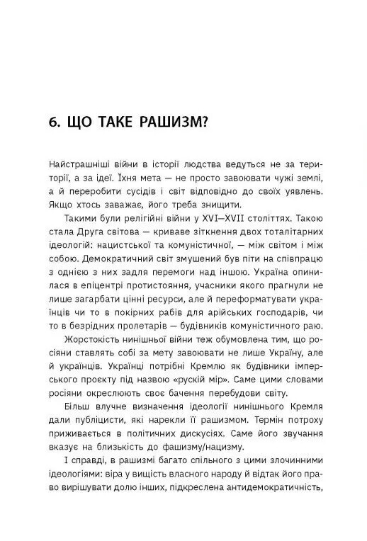 Наша столетняя. Краткие очерки о долгой войне / Владимир Вятрович
