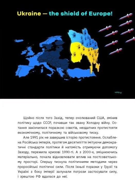 Наша столетняя. Краткие очерки о долгой войне / Владимир Вятрович