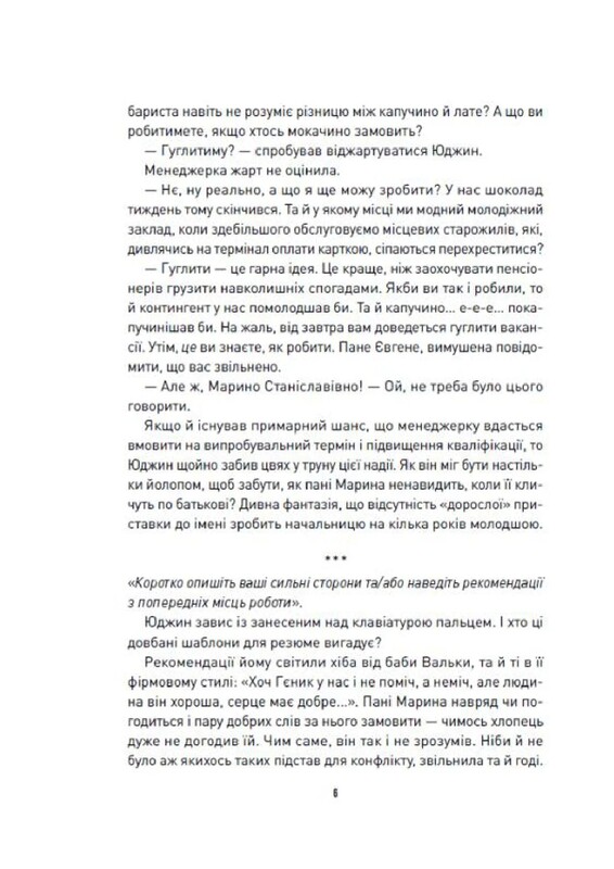 Корчма на перехресті світів