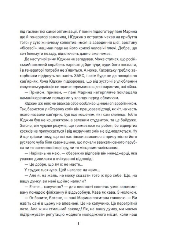 Корчма на перехресті світів
