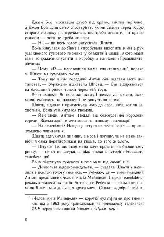 Луціан / Ізабель Абеді