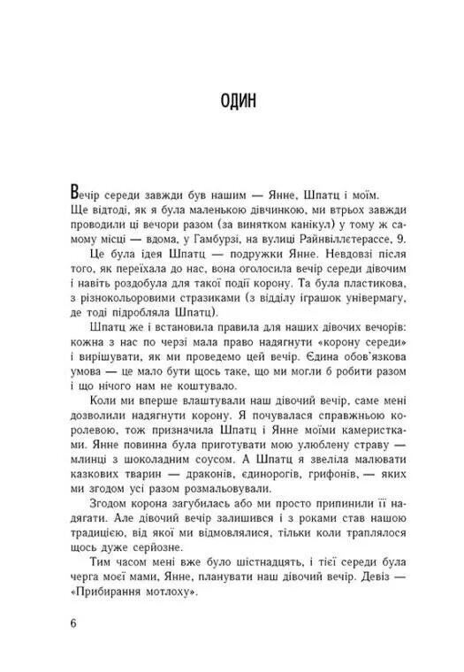 Луціан / Ізабель Абеді