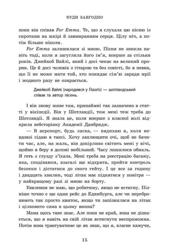 Академія Данбридж. Книга 1: Куди завгодно / Сара Шпрінц