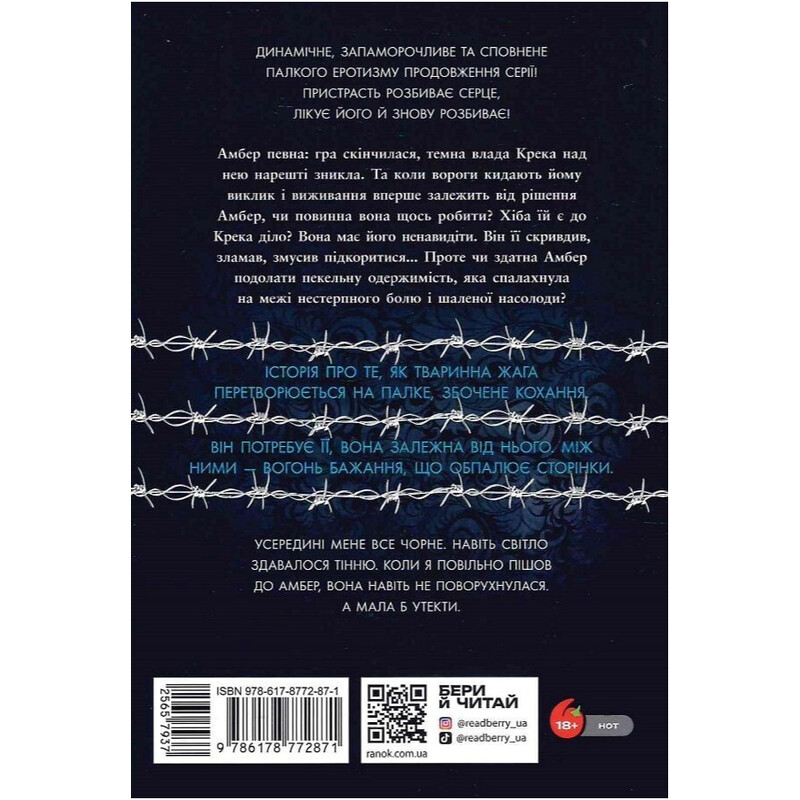 Упіймати красунечку. Книга 2: Тобі не втекти / Дж. С. Вонда