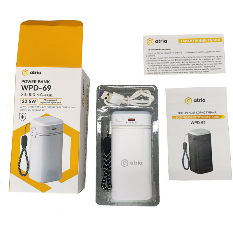 Універсальна мобільна батарея Atria 22.5W 20000mAh White (WPD-69)