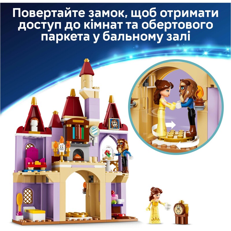 Конструктор LEGO Disney Princess Очарованный замок Красавицы и Чудовища (43289)