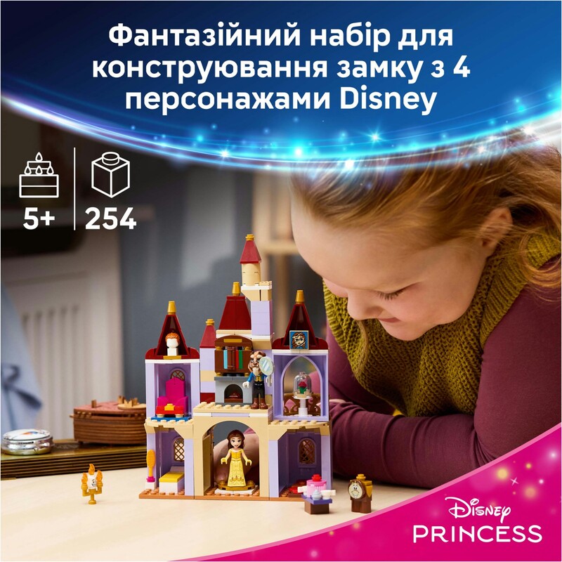 Конструктор LEGO Disney Princess Очарованный замок Красавицы и Чудовища (43289)