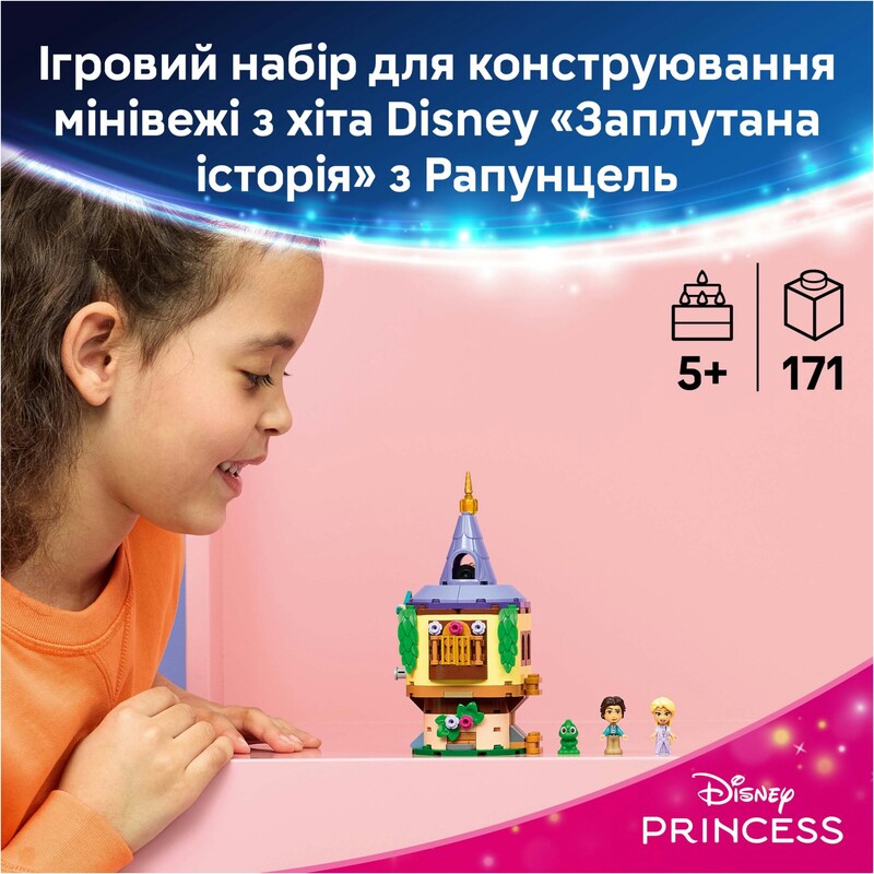 Конструктор LEGO Disney Princess Мінівежа Рапунцель (43294)