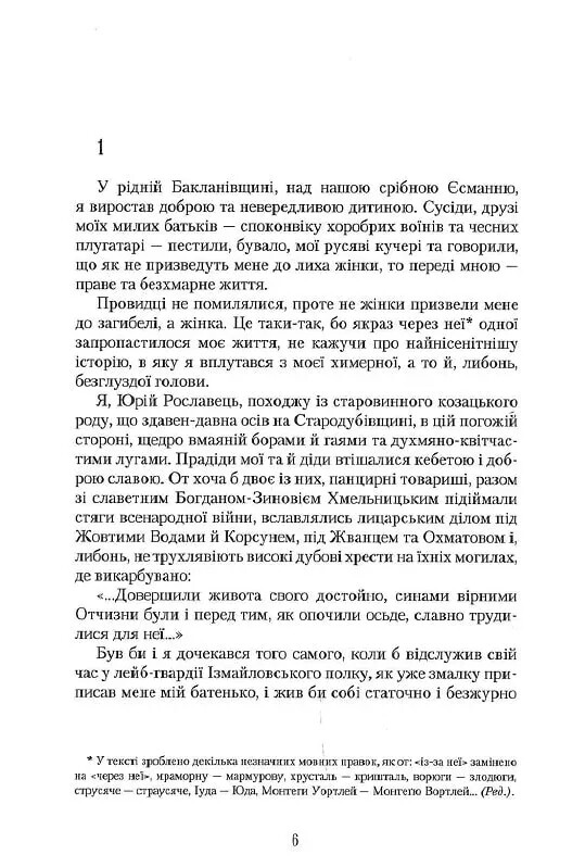 Володарка Понтиди / Юрій Косач