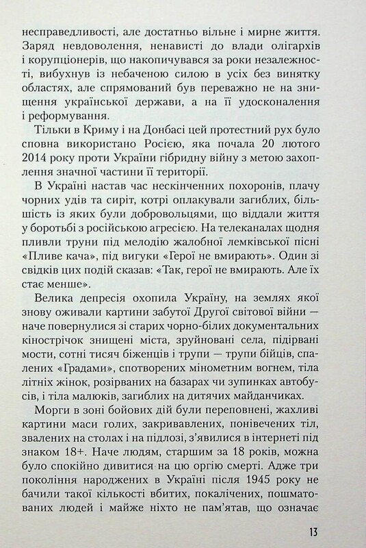 Зброя судного дня / Юрій Щербак