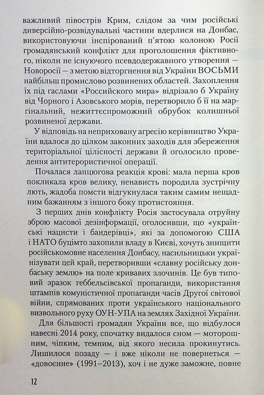 Зброя судного дня / Юрій Щербак