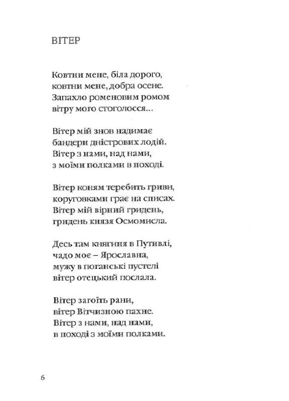 Калиновый герб / Игорь Калинец