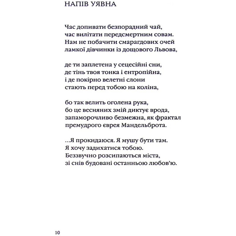 Срібне поле / Костянтин Москалець