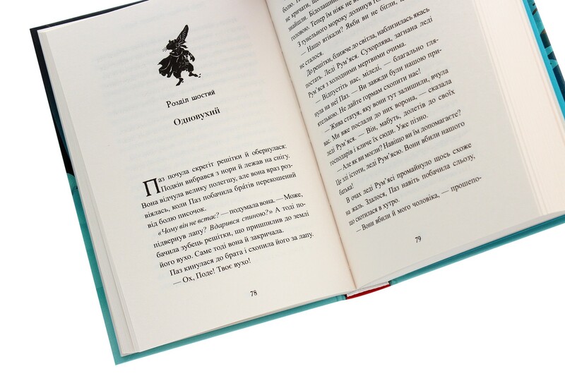 П`ять королівств. Книга 1: Легенда про Подкіна Одновухого / Кіран Ларвуд