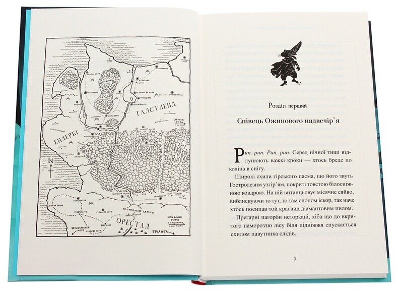 П`ять королівств. Книга 1: Легенда про Подкіна Одновухого / Кіран Ларвуд