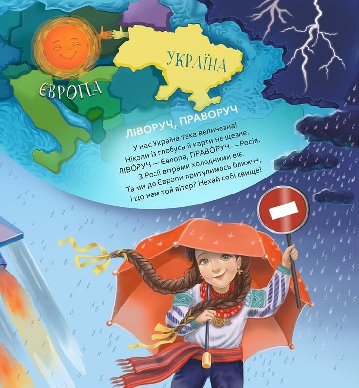Обертасики / Віра Правоторова