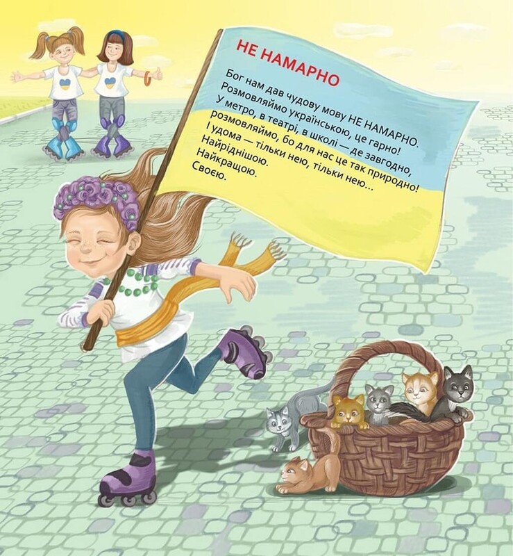 Обертасики / Віра Правоторова