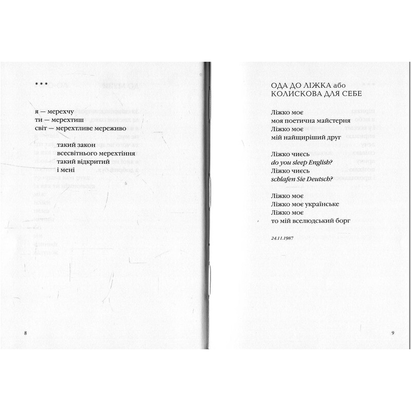 Автопортрети / Назар Гончар