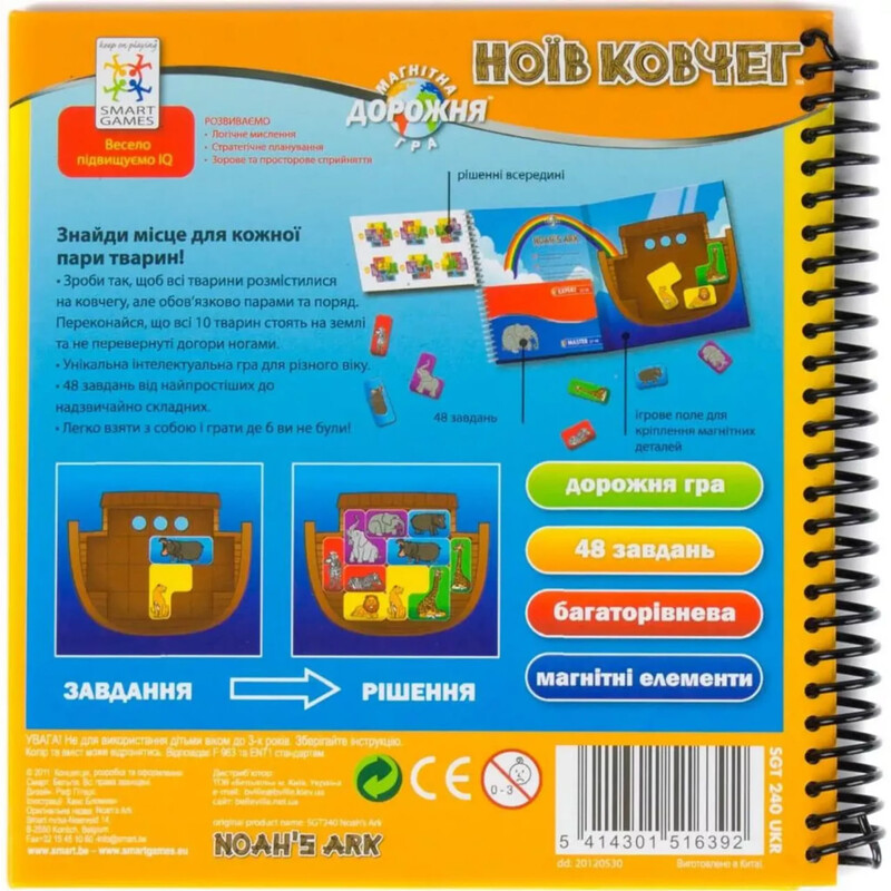Настольная игра Smart Games Ноев ковчег (SGT 240 UKR)