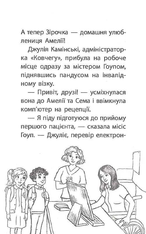 Історії порятунку. Книга 5: Щенячі пригоди / Люсі Деніелс