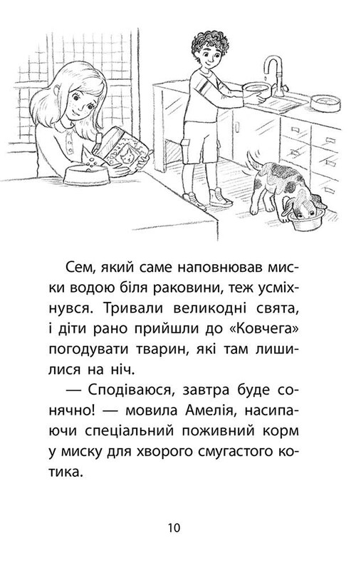 Історії порятунку. Спецвидання четверте. Чарівний кролик / Люсі Деніелс