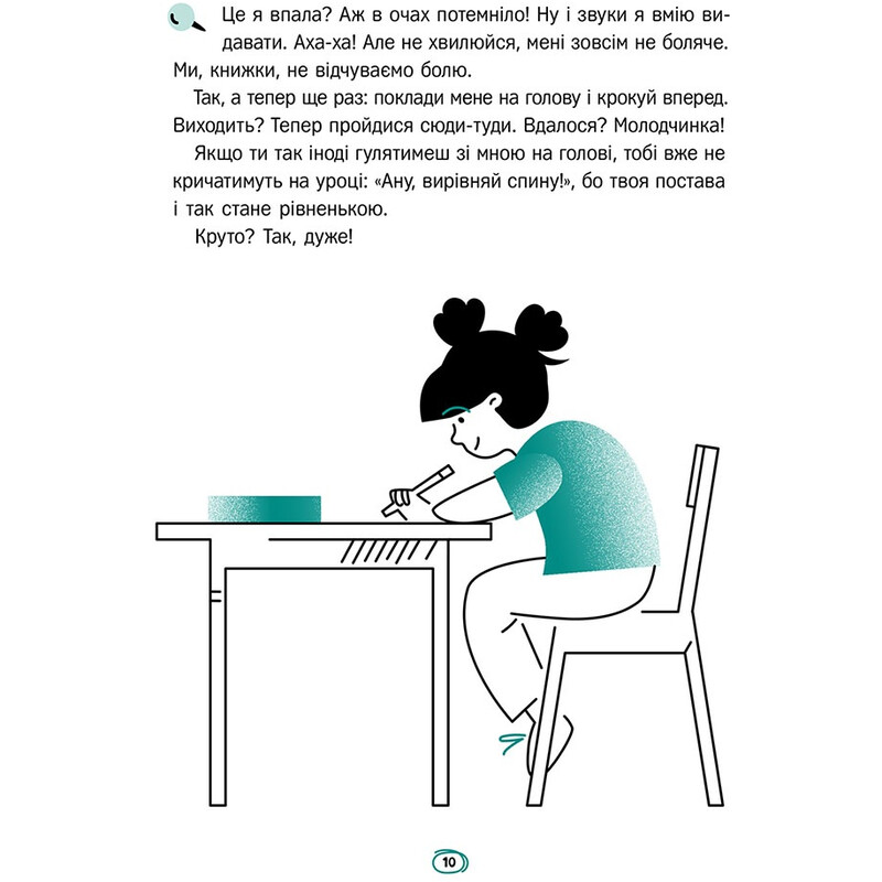 Эй! Тебе точно нужна книга / Ольга Куждина