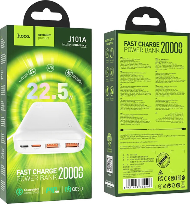 Універсальна мобільна батарея Hoco J101A Astute 20000mAh, 22.5W White (6931474782502)