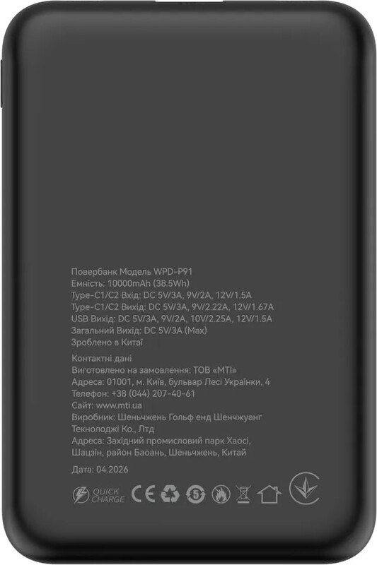 Универсальная мобильная батарея Atria 10000mAh, 22.5W Black (WPD-P91)