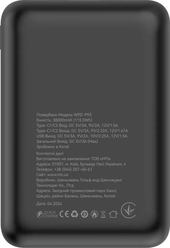 Універсальна мобільна батарея Atria 30000mAh, 22.5W Black (WPD-P93)