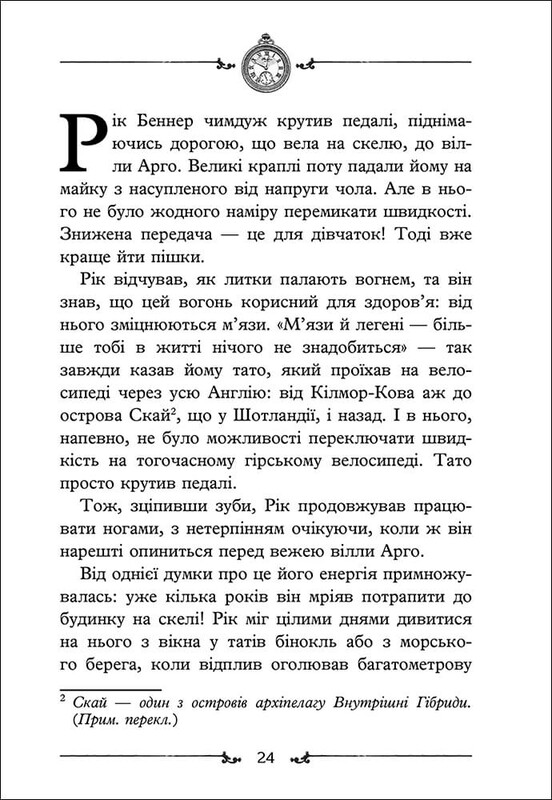 Улисс Мур. Книга 1: Дверь во время / Улисс Мур