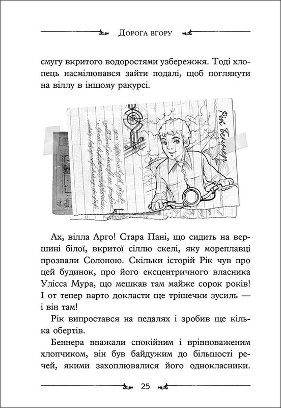 Улисс Мур. Книга 1: Дверь во время / Улисс Мур