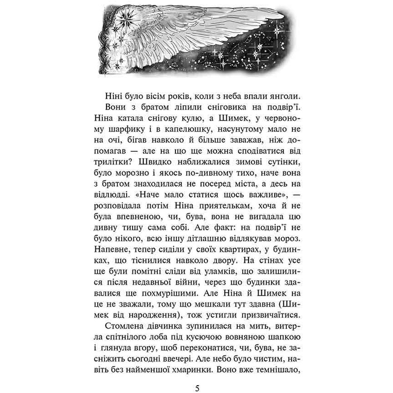 Нина Панкович. Книга 1: Тайна заброшенного монастыря / Анна Каньтох