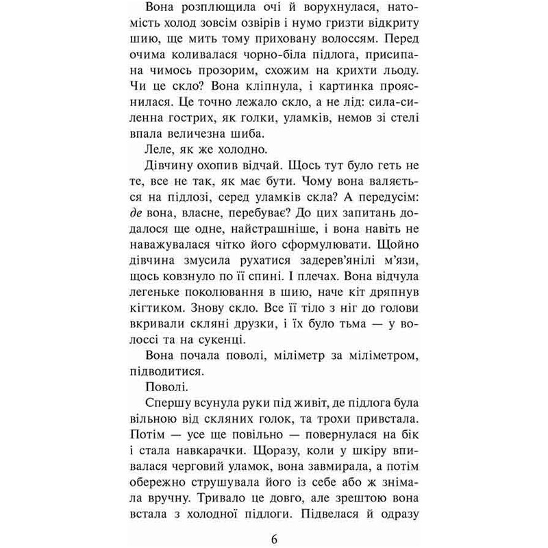 Ніна Панкович. Книга 3: Таємниця тринадцятої години / Анна Каньтох