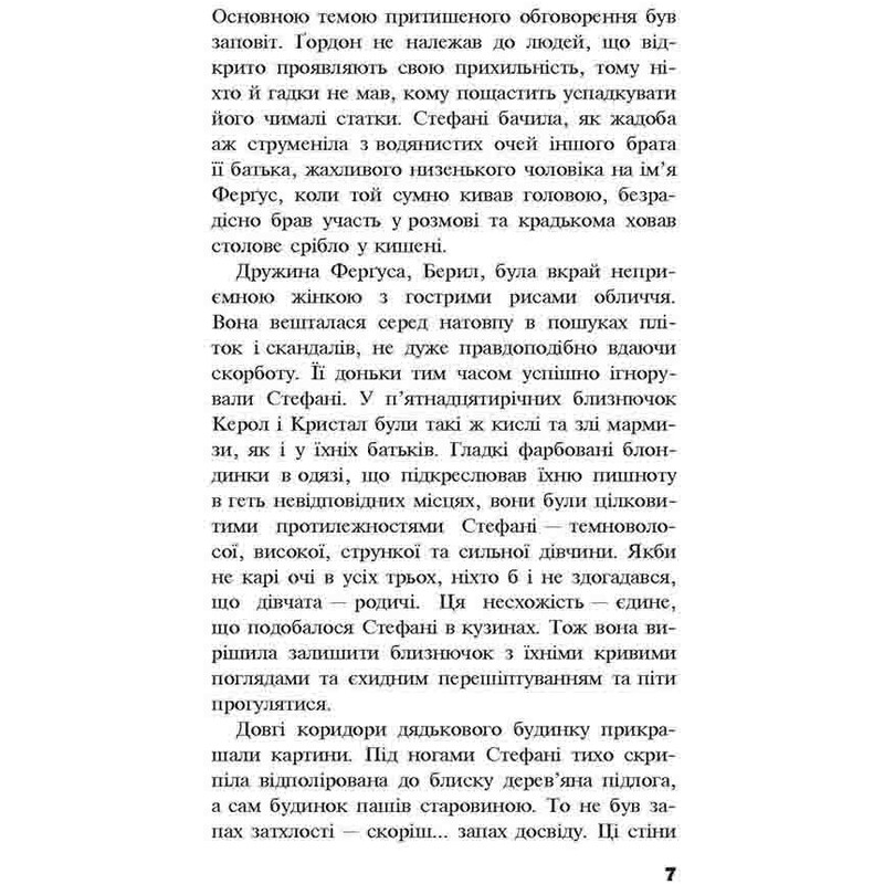 Черептон Крутой. Книга 1: Посох Предвечных / Дерек Ленди