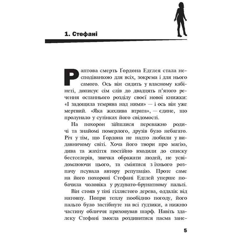 Черептон Крутой. Книга 1: Посох Предвечных / Дерек Ленди