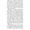 Фото - Черептон Крутой. Книга 1: Посох Предвечных / Дерек Ленди | click.ua