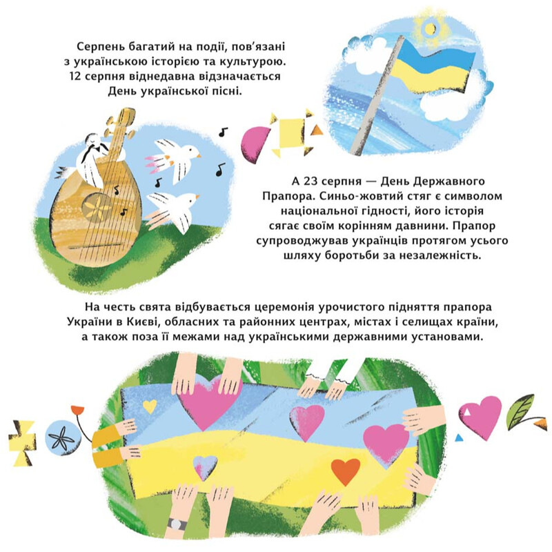 Легенди вільної країни