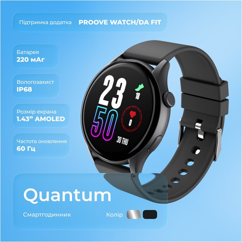 Смарт-часы Proove Quantum Silver (SWQU00000006)