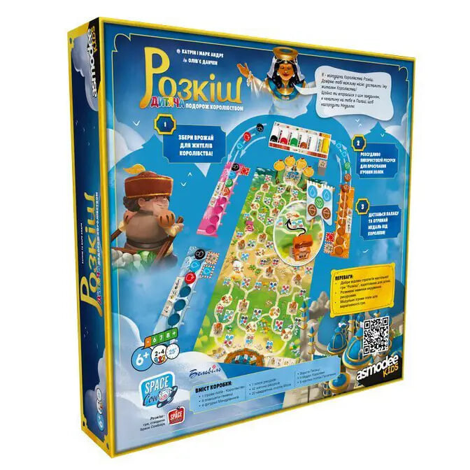 Настільна гра Asmodee Розкіш. Дитяча подорож королівством (SCOSPK0101UA)
