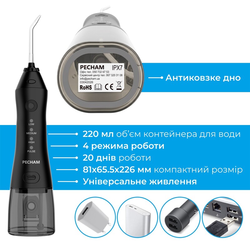Іригатор Pecham Travel PC-1581 Black (4820301550099)